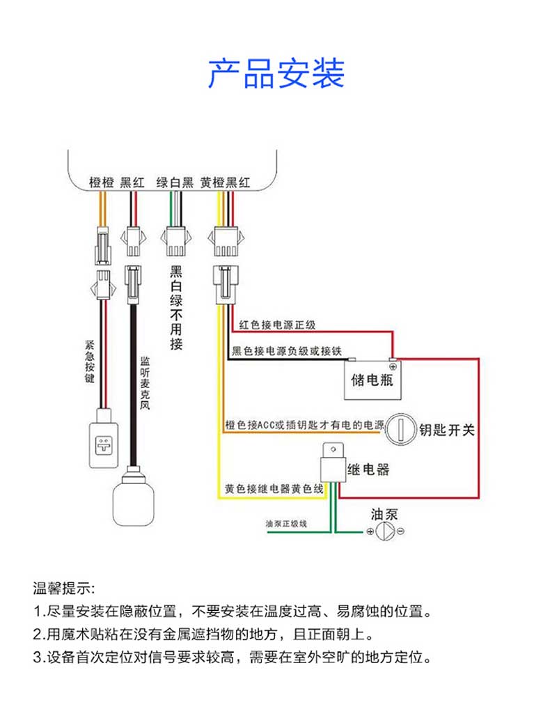 C003多功能4G远程听音SOS按钮断油电温感油感gps接线定位器