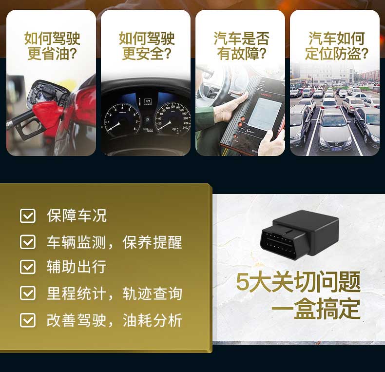 C005即插即用汽车故障诊断obd 4g gps定位器