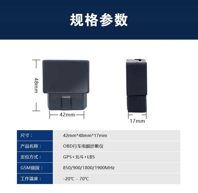 C015即插即用汽车故障诊断obd 2g gps定位器