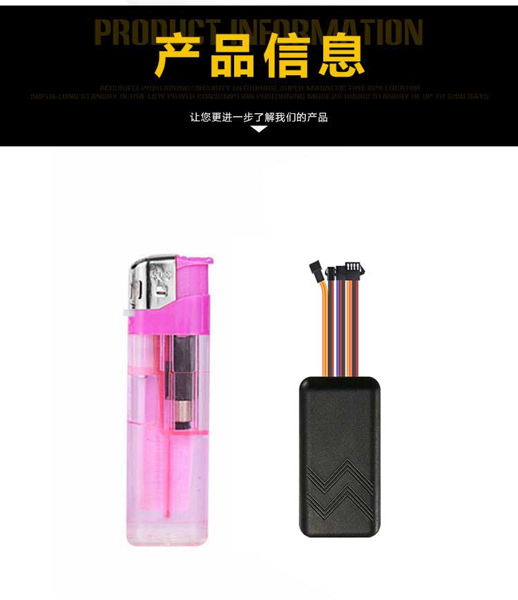 GT01多功能麦克风断油电SOS按钮2G gps接线定位器
