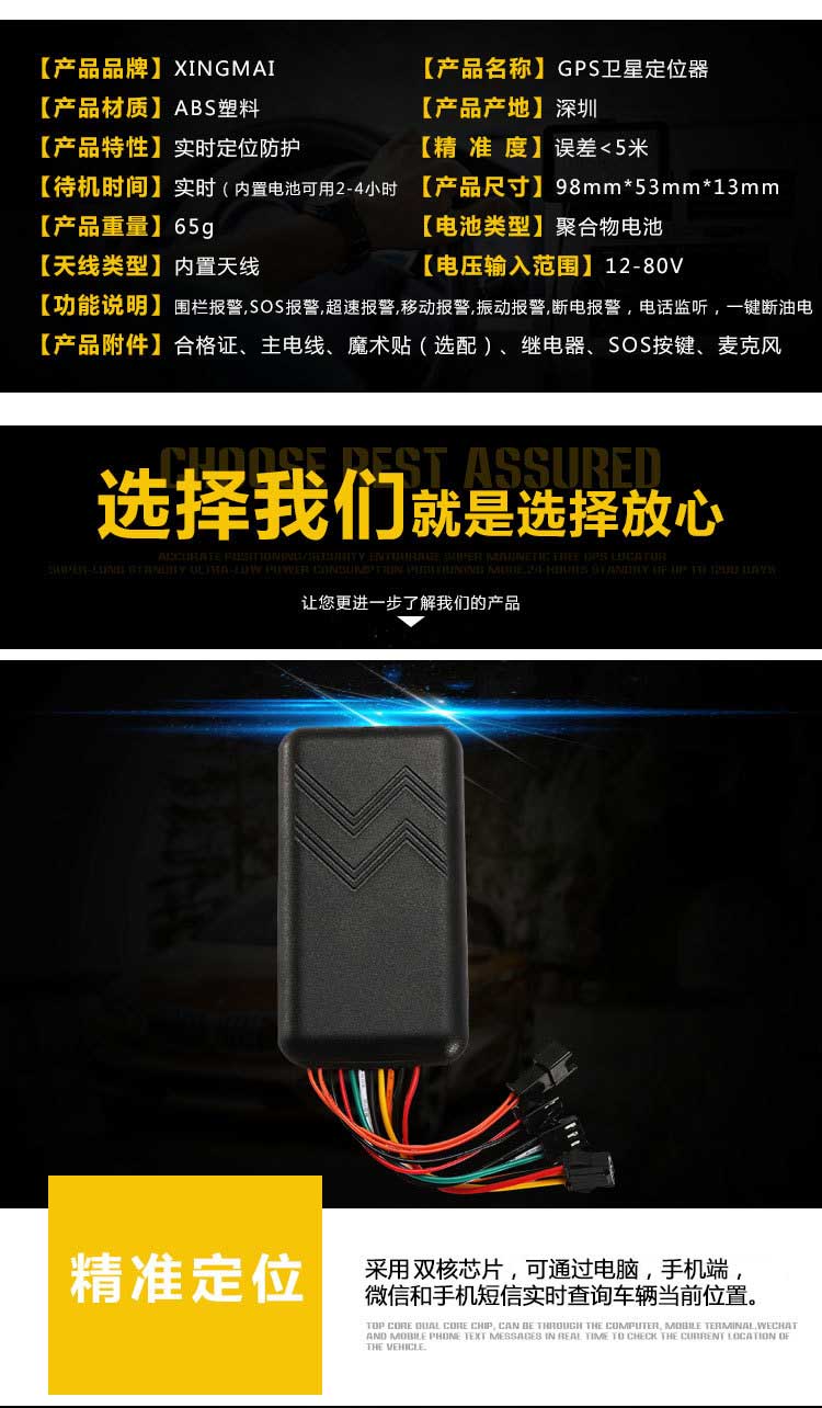 GT01多功能麦克风断油电SOS按钮2G gps接线定位器