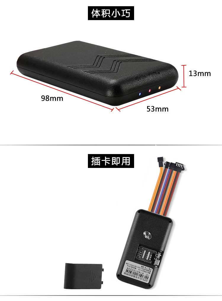 GT01多功能麦克风断油电SOS按钮2G gps接线定位器