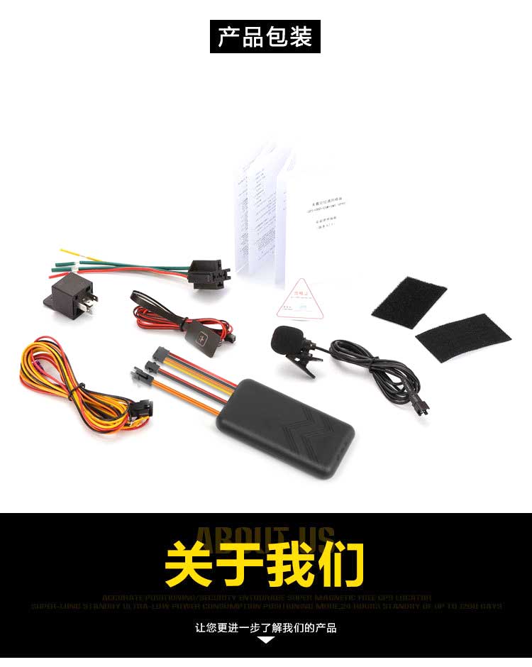 GT01多功能麦克风断油电SOS按钮2G gps接线定位器