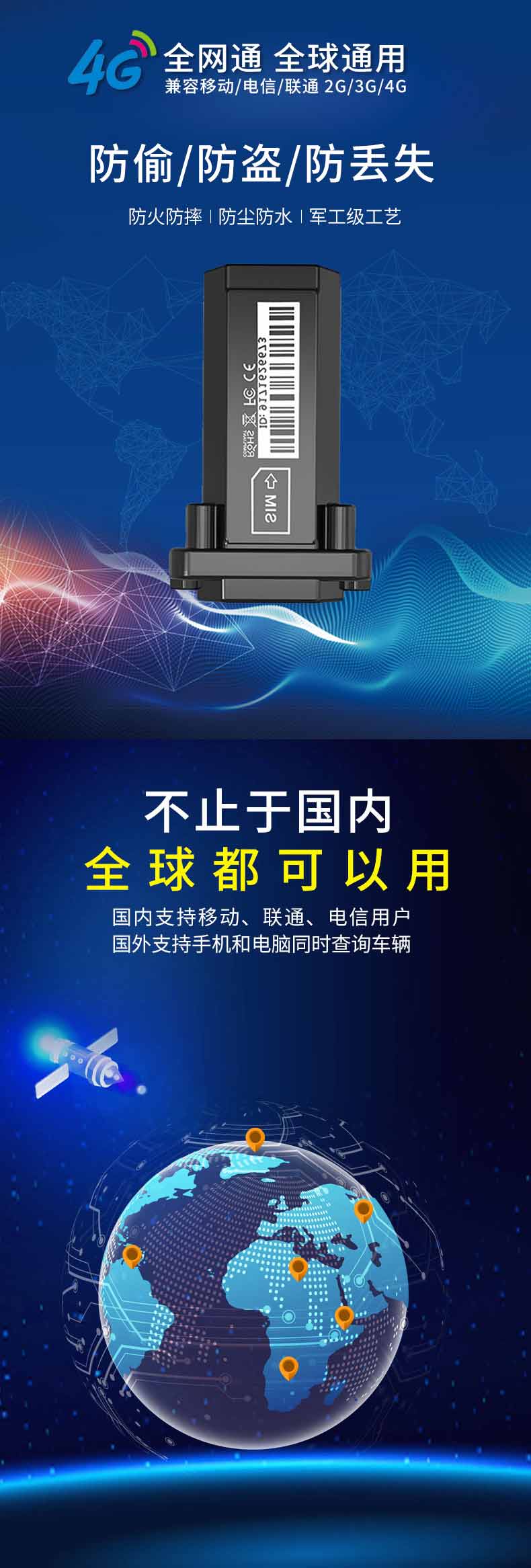 GT02-4G网络IP67防水4g gps定位器