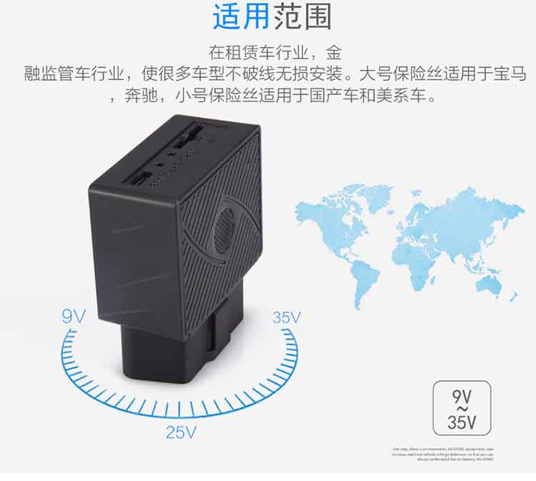 GT08即插即用远程听音obd gps定位器