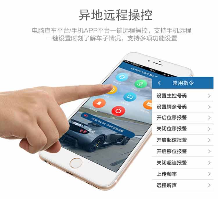 GT08即插即用远程听音obd gps定位器