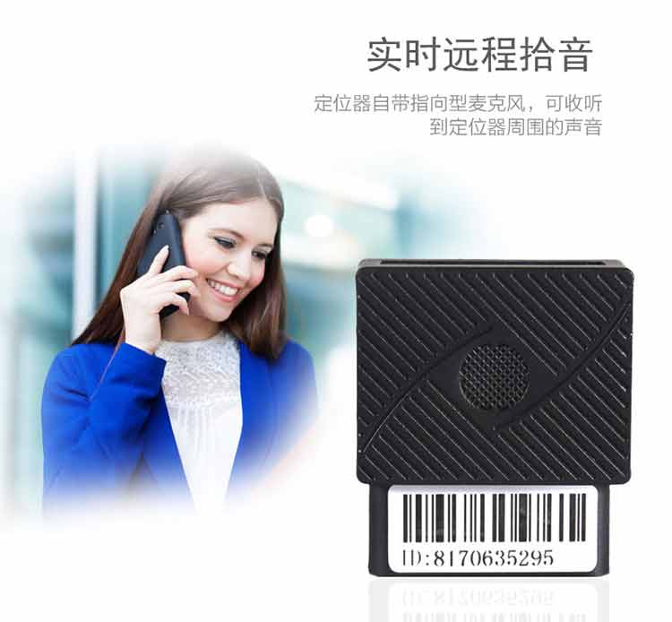 GT08即插即用远程听音obd gps定位器