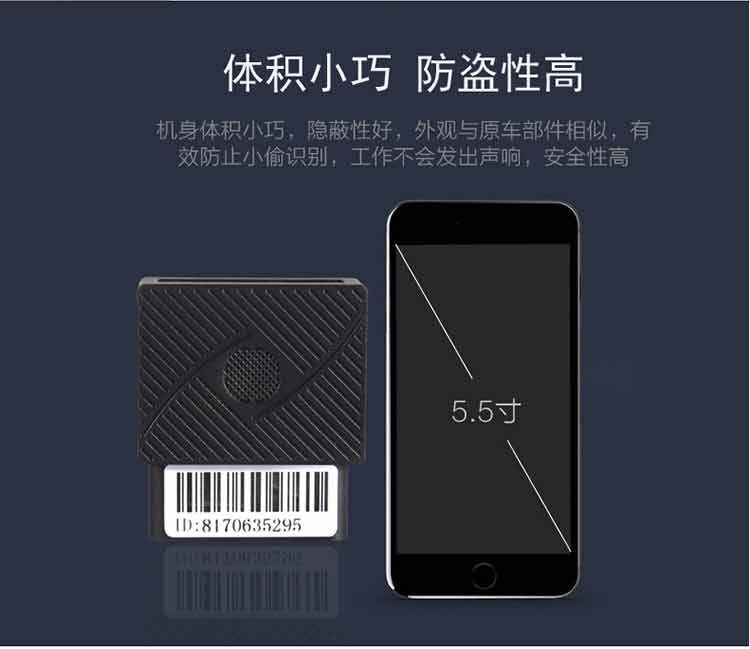 GT08即插即用远程听音obd gps定位器