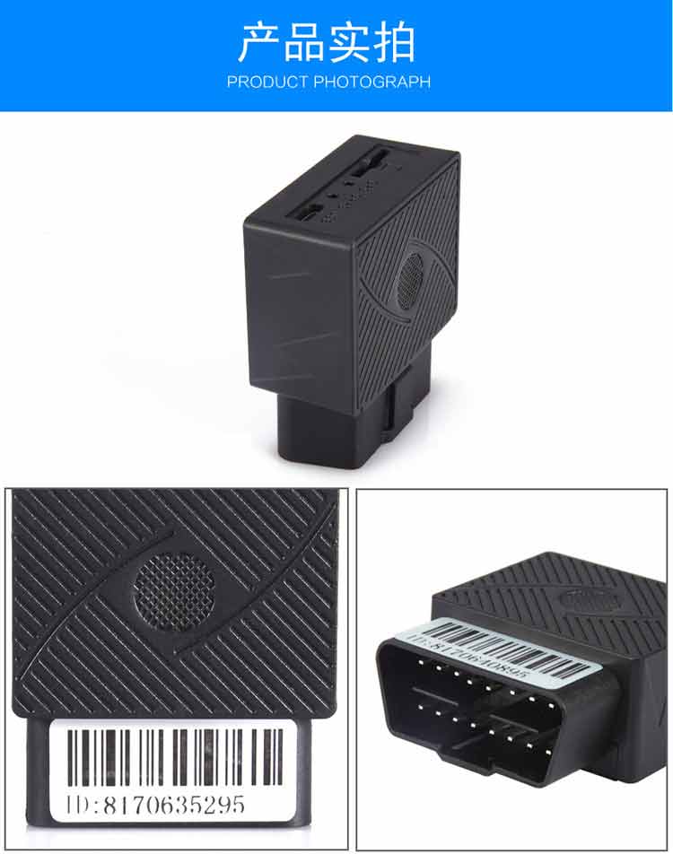 GT08即插即用远程听音obd gps定位器