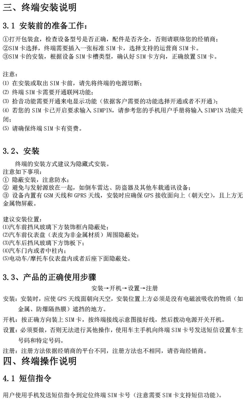GT07-10000mAh强磁无线免安装远程听音GPS定位器
