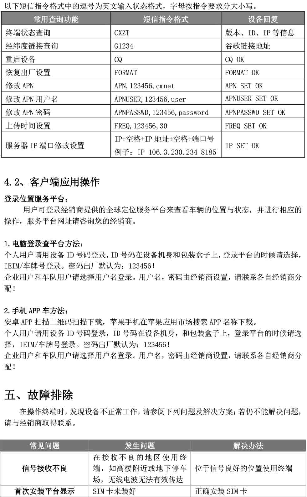 GT07-10000mAh强磁无线免安装远程听音GPS定位器