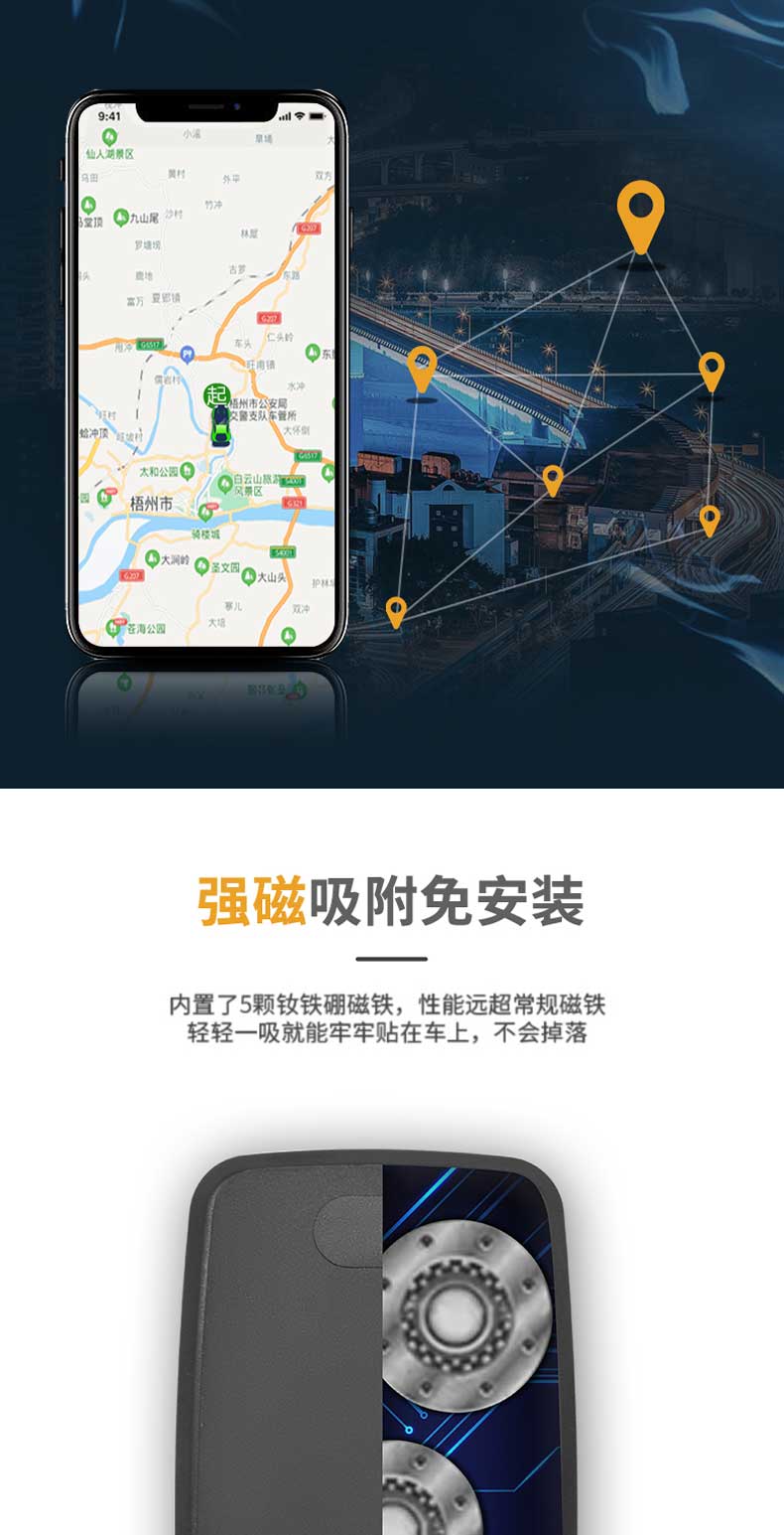GT76-20000mAh强磁无线免安装远程听音GPS定位器